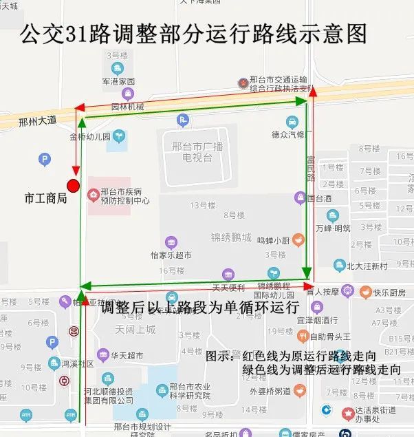 邢台公交最新通知|邢台|邢州|建筑设计院|疫情防控
