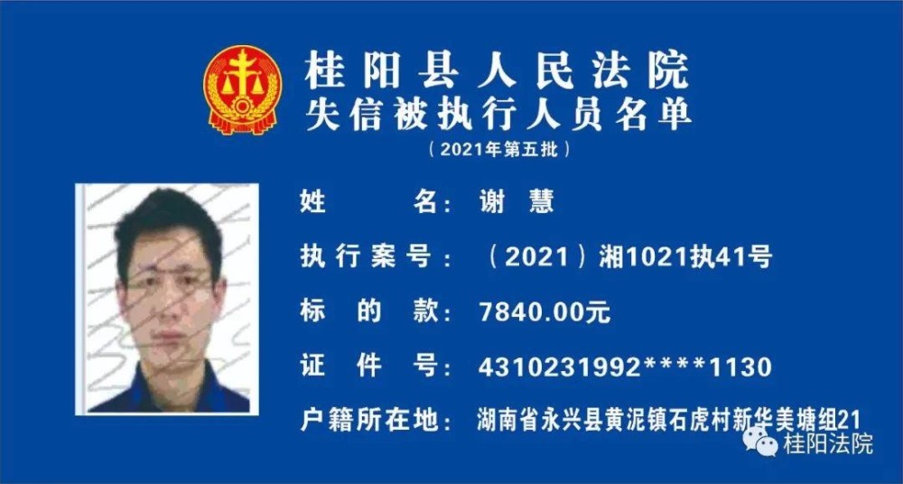 2021年桂阳人口有多少_招70人!2021年桂阳事业单位招聘报名开始