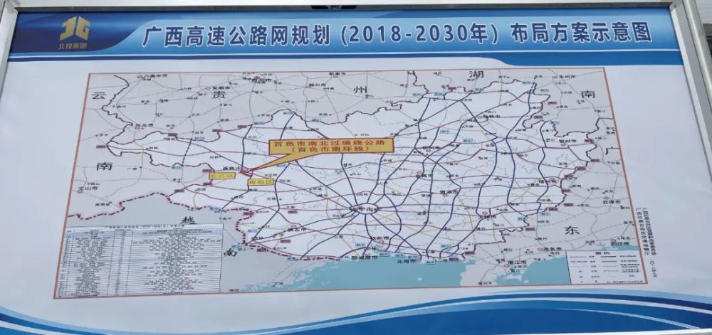 百色市南北过境线公路(百色市南环线)是广西高速公路网规划中的重要
