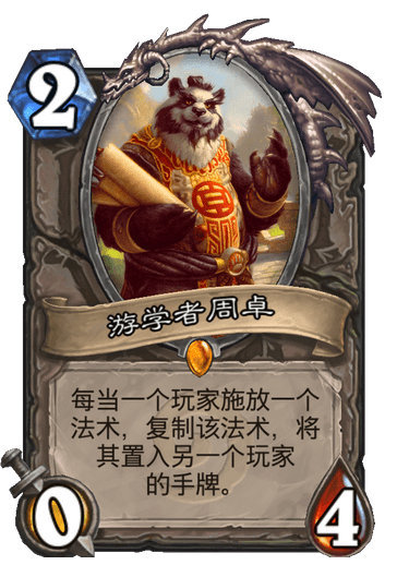 炉石传说:经典模式,鱼人萨,鱼人骑带你掌握鱼人语