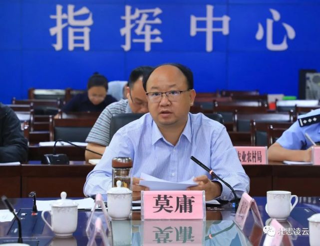 3月30日,凌云县2021年防汛抗旱和森林防灭火工作调度会议召开,县长