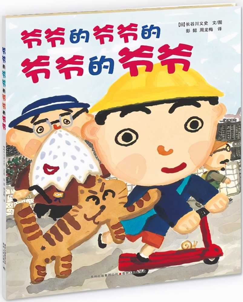 《爷爷的爷爷的爷爷的爷爷》什么是家族?《清明节》什么是清明节?