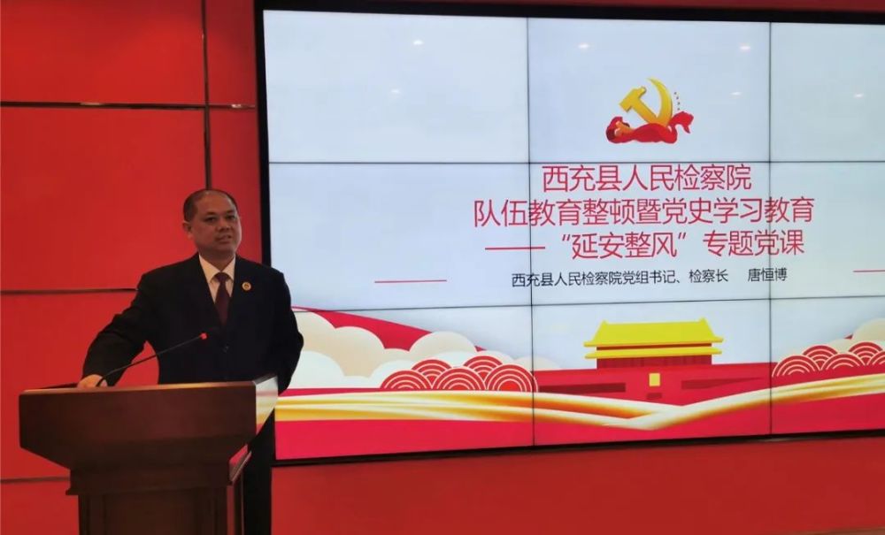 教育整顿以延安整风精神推动教育整顿走实走深