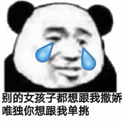 我错了下次还敢