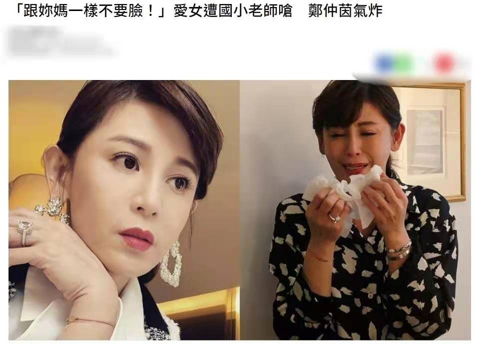 马文才女儿遭老师霸凌因缺父爱受辱骂你跟你妈一样不要脸