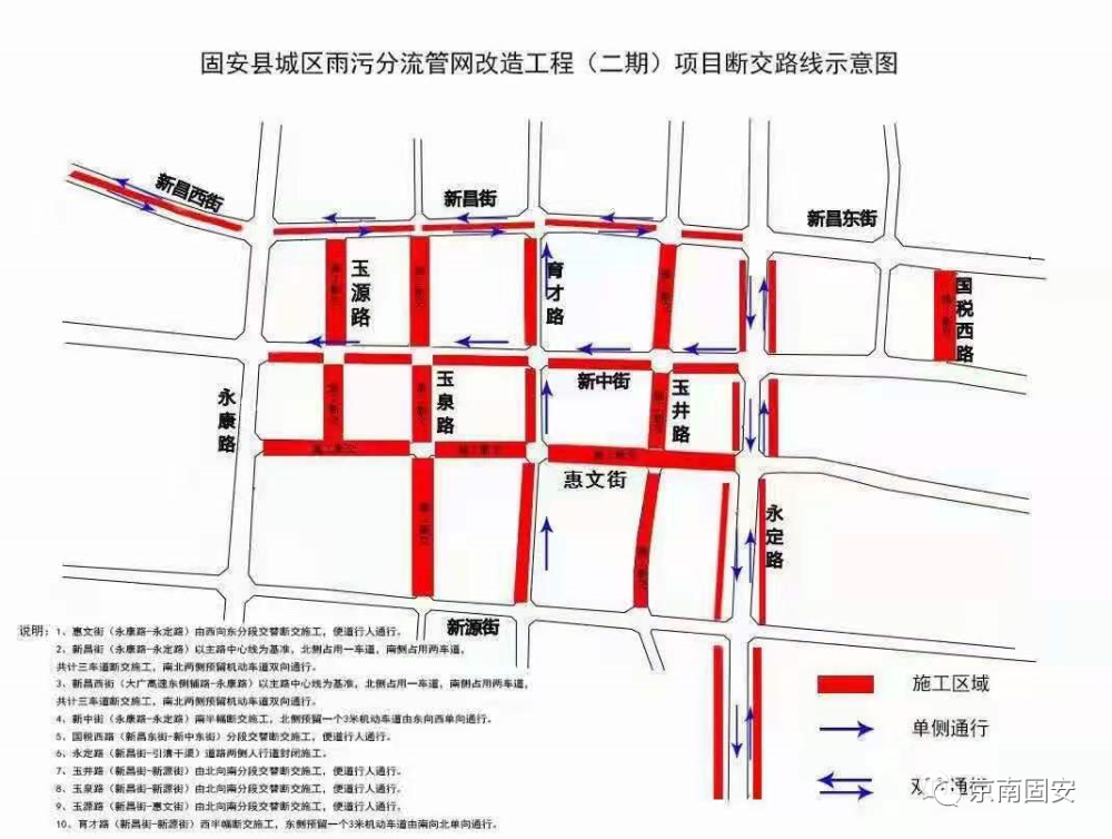 重要公告固安城区断交路线示意图出炉附绕行路线详解