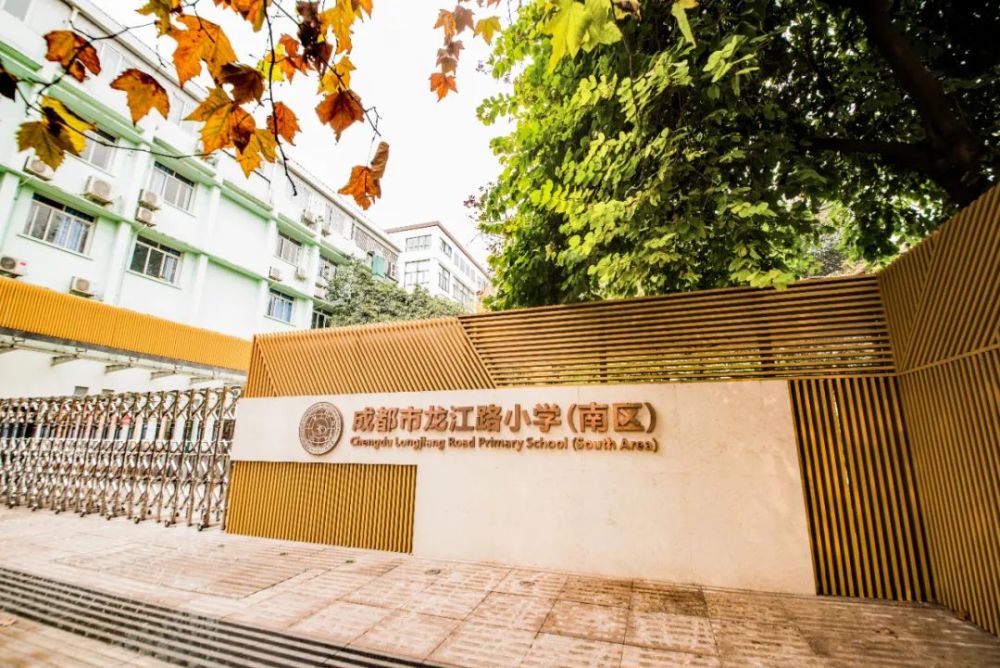 龙江路小学家族成员大盘点家长们关心的都有