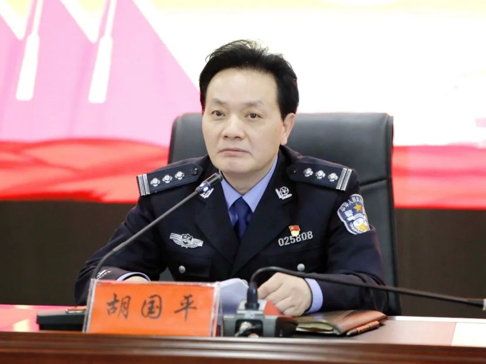 分局党委副书记,政委胡国平强调一要着力突出警示性,深入开展警示教育