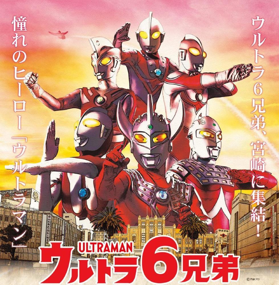 而是昭和系奥特曼的版权有点混乱,尤其是奥特六兄弟的版权,就算b站想