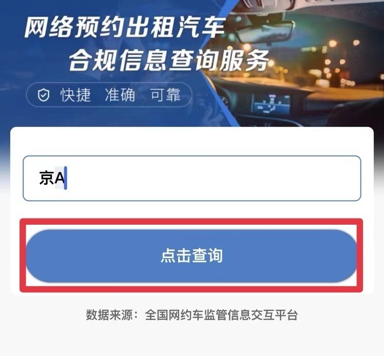 客运投诉电话95512(汽车客运投诉电话95512)