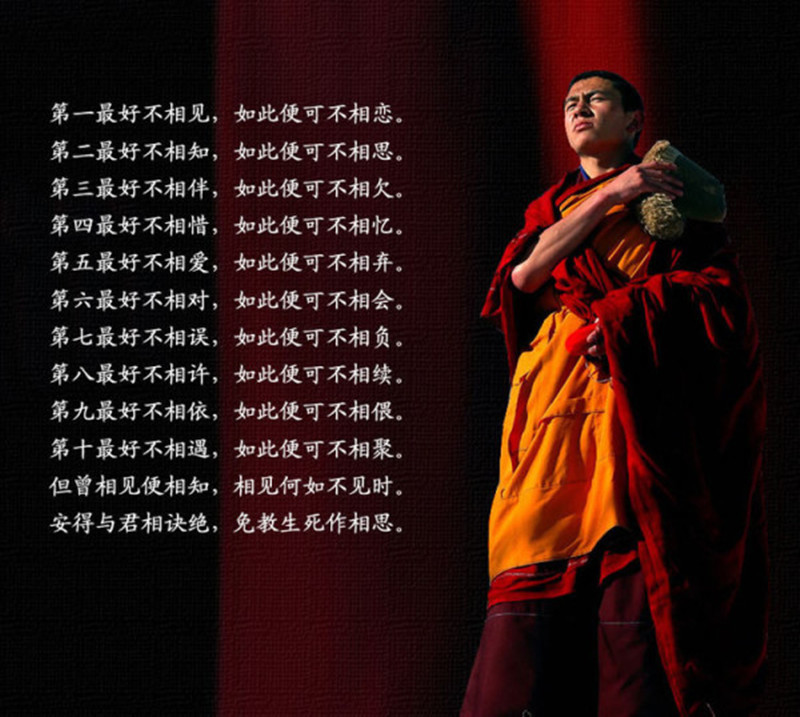 仓央嘉措唯美情诗