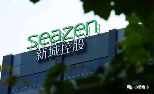 新城控股千亿有息负债悬顶 “黑天鹅”后业绩滑