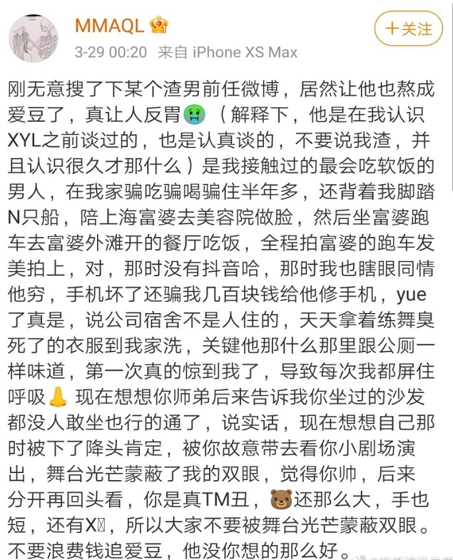 后面,与m姐现在有关系的姚明明,肖宇梁,范臻尔,都曾与是白色系的艺人