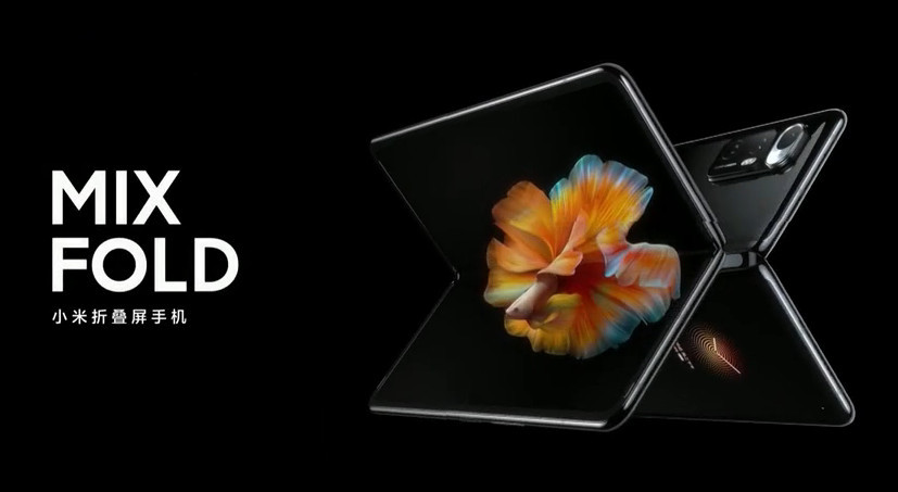 小米mix fold发布:采用内折设计/配自研芯片,售价9999元起