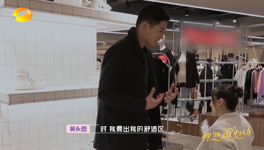 但即使有主见如王子文,在吴永恩面前也会担心自己选