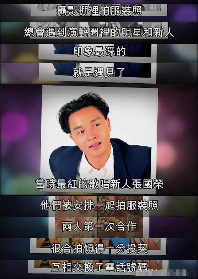 张国荣生前一段未公开恋情遭女方勒索巨额分手费喊黑社会报复