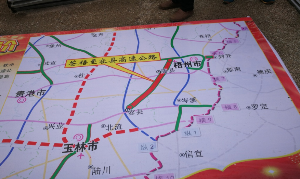 苍梧至容县高速公路起于苍梧县岭脚镇烈村附近,对接梧柳高速,大致南北