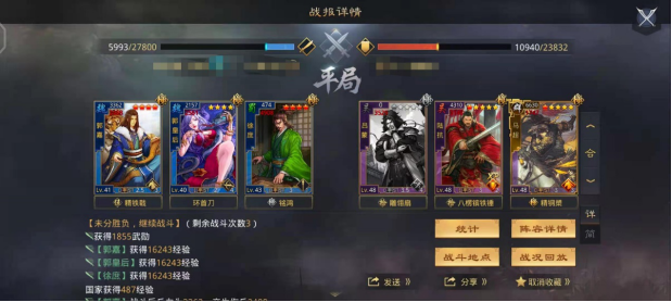 率土之滨 不许看不起四星啦 四星极限队劲装出场 腾讯新闻