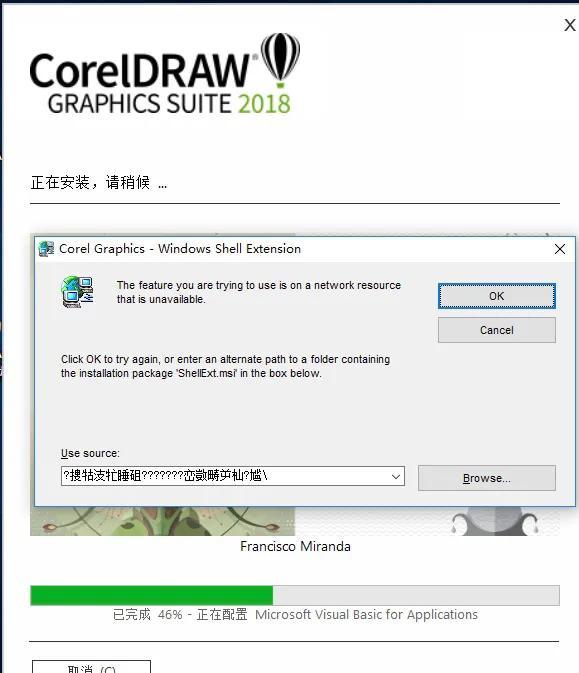 Как удалить coreldraw windows shell extension