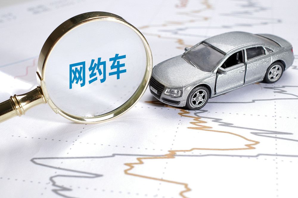 交通运输部推动网约车开通电话叫车服务便利老年人出行