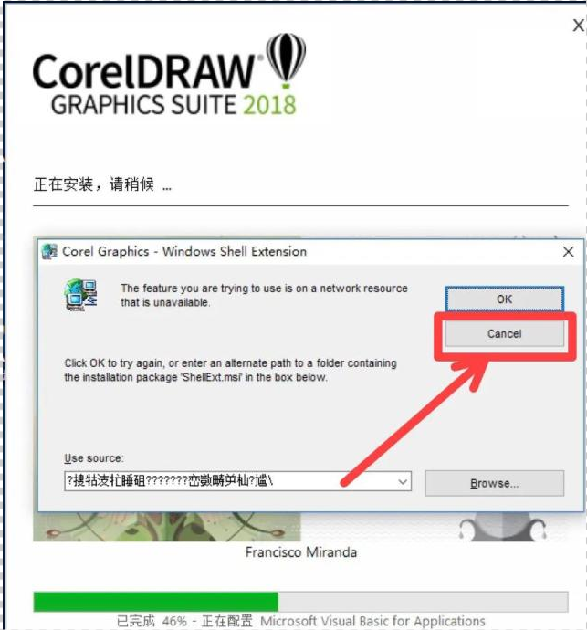 Coreldraw 秘技 6招解决cdr安装问题 腾讯新闻