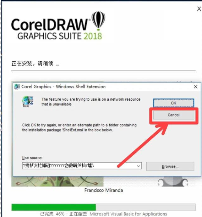 Как удалить coreldraw windows shell extension