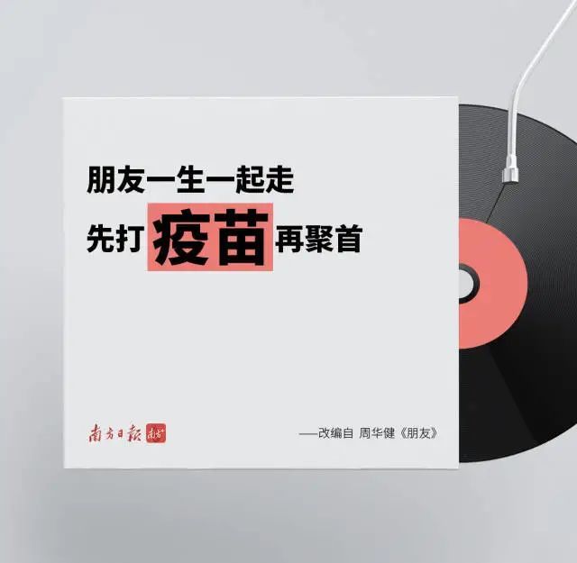 钟南山呼吁接种疫苗:别等外国免疫,中国反而危险了