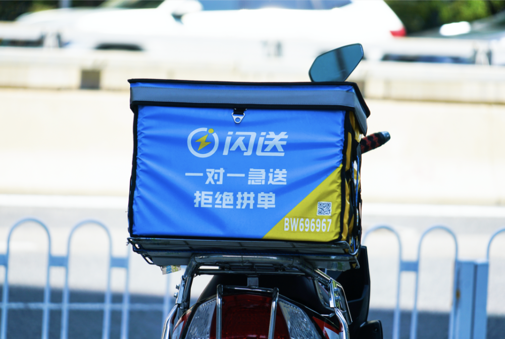 闪送获上亿美元融资同城即配何时结束内卷