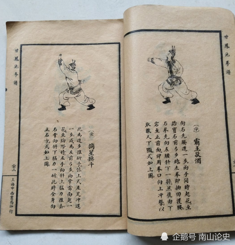 浅谈甘凤池拳术造诣勇力绝人能提牛江南大侠名下无虚