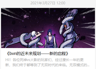 诞生13年的 死神vs火影 还在新版本和职业比赛中延续生命 腾讯新闻