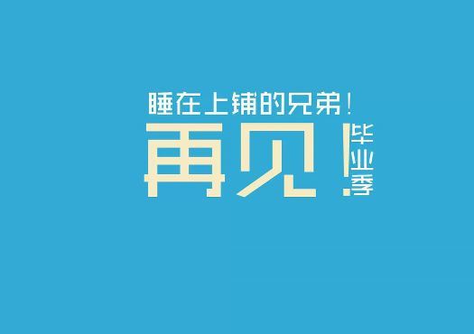 高中同学录毕业留言大全