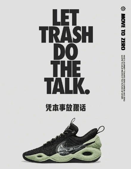 没等来道歉却等来了再一次的挑衅京东投放耐克新广告语惹众怒