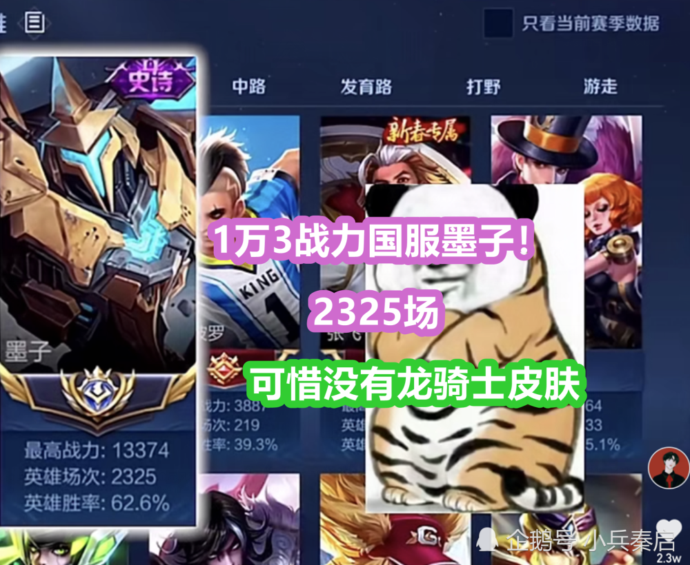 墨子solo赛必选龙骑士自带隐藏属性能压制国服王小贱特别提醒记得别出