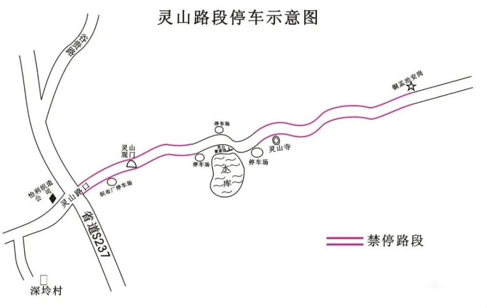 5,乌岩村道和村大埕设置临时停车场.