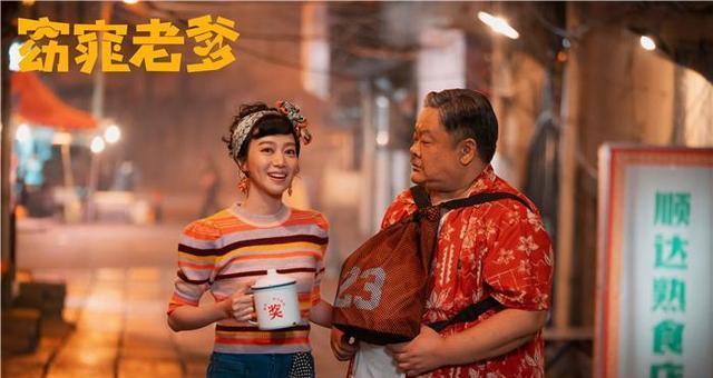 窈窕老爹矛盾不理解窈窕老爹的魅力