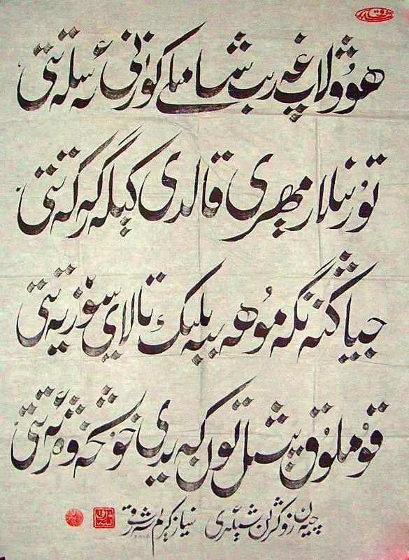 新疆书法欣赏_腾讯新闻