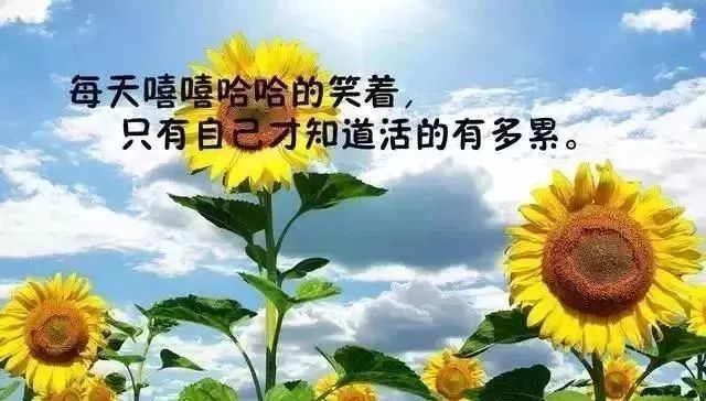 早安心語正能量溫馨經典早安勵志短句