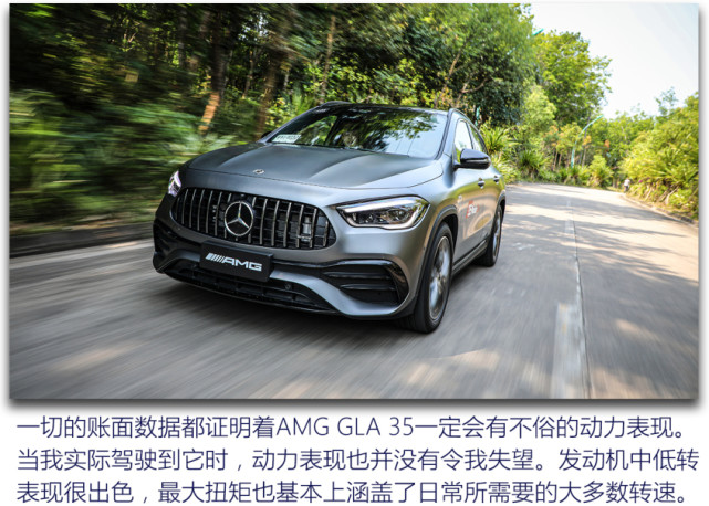 爱卡试驾 梅赛德斯-amg gla 35/glb 35