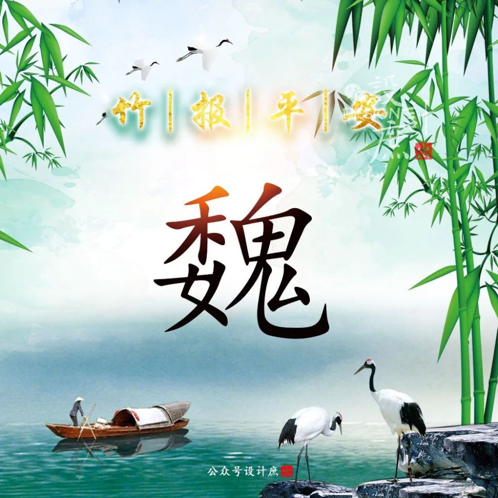 微信头像分享:你在他乡还好吗?竹报平安_腾讯新闻