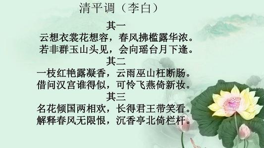 品讀《清平調其二》,李白身不由己的