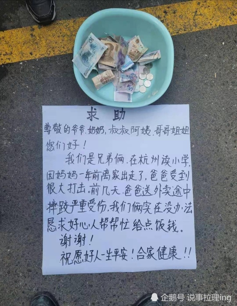 杭州俩孩子在菜市场门口乞讨 围观群众询问着叹息着