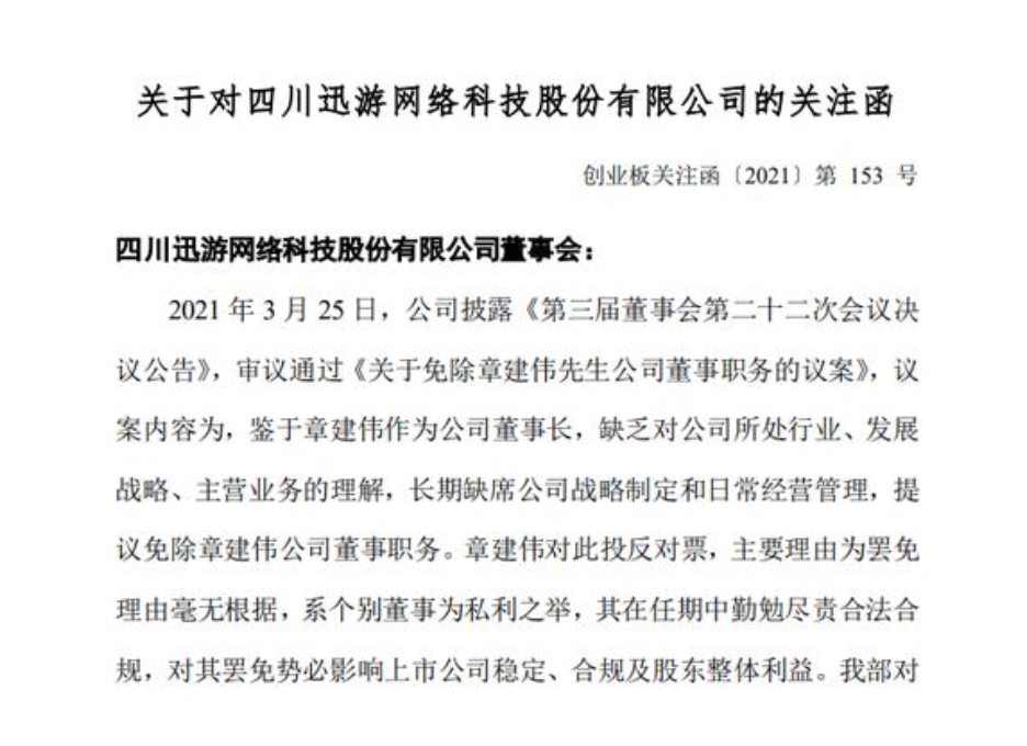 董事长的罢免_双汇董事长儿子突遭罢免,万洲国际:万洪建在公司已没有任何职务(2)