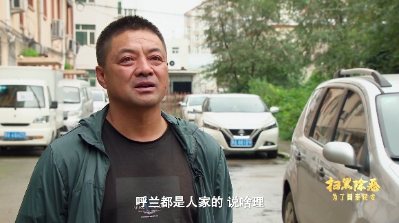 哈尔滨呼兰区市政服务成黑恶势力摇钱树区长甘愿成为保护伞