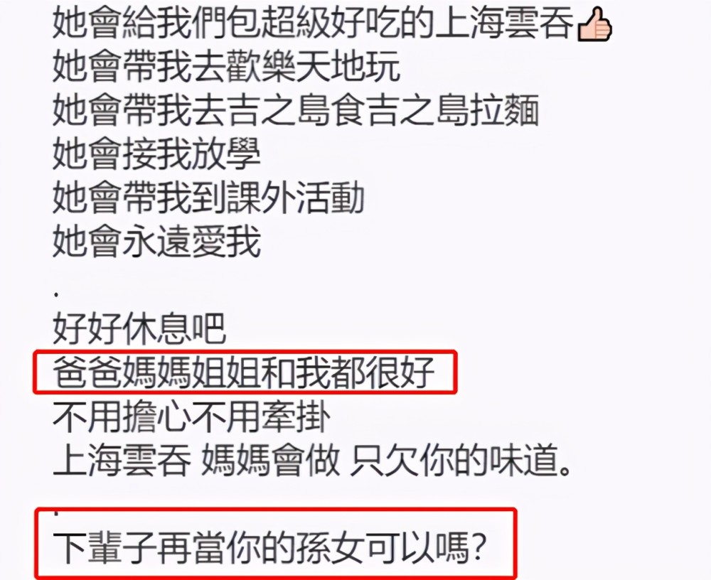 王晶百岁岳母安详离世 王子涵曝合照悼念 泪诉 下辈子还当你孙女 腾讯新闻