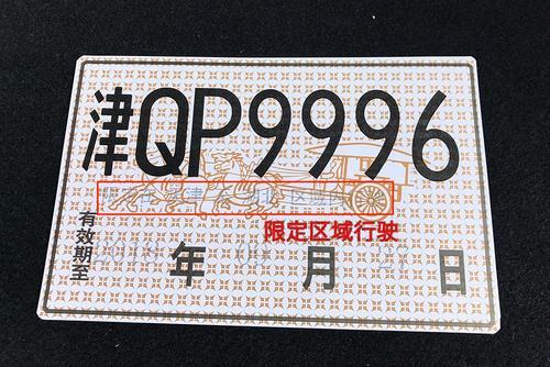 臨時牌照過期了怎麼延長?臨時牌照過期上路怎麼處罰?_騰訊新聞