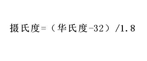 全球98的國家都使用攝氏度為何美國要堅守華氏度優越感嗎