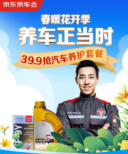 指出,汽车市场进入存量时代后,以京东汽车为代表的"线上消费 线下服务