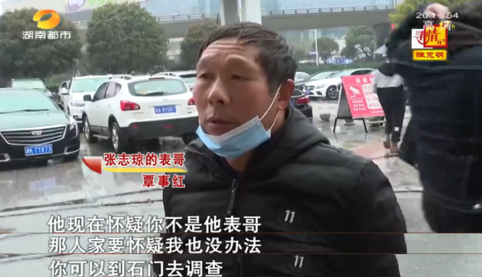 来的表哥,他认为这个所谓的表哥覃事红根本就不是张志琼真正的表哥