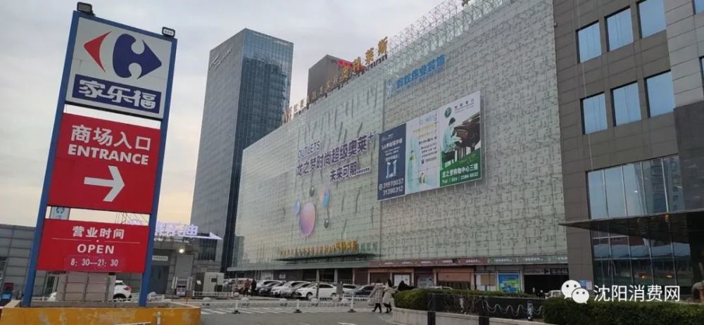 沈阳消粉儿爆料并提供图片,大东龙之梦外墙上已经挂出超级奥莱 的宣传