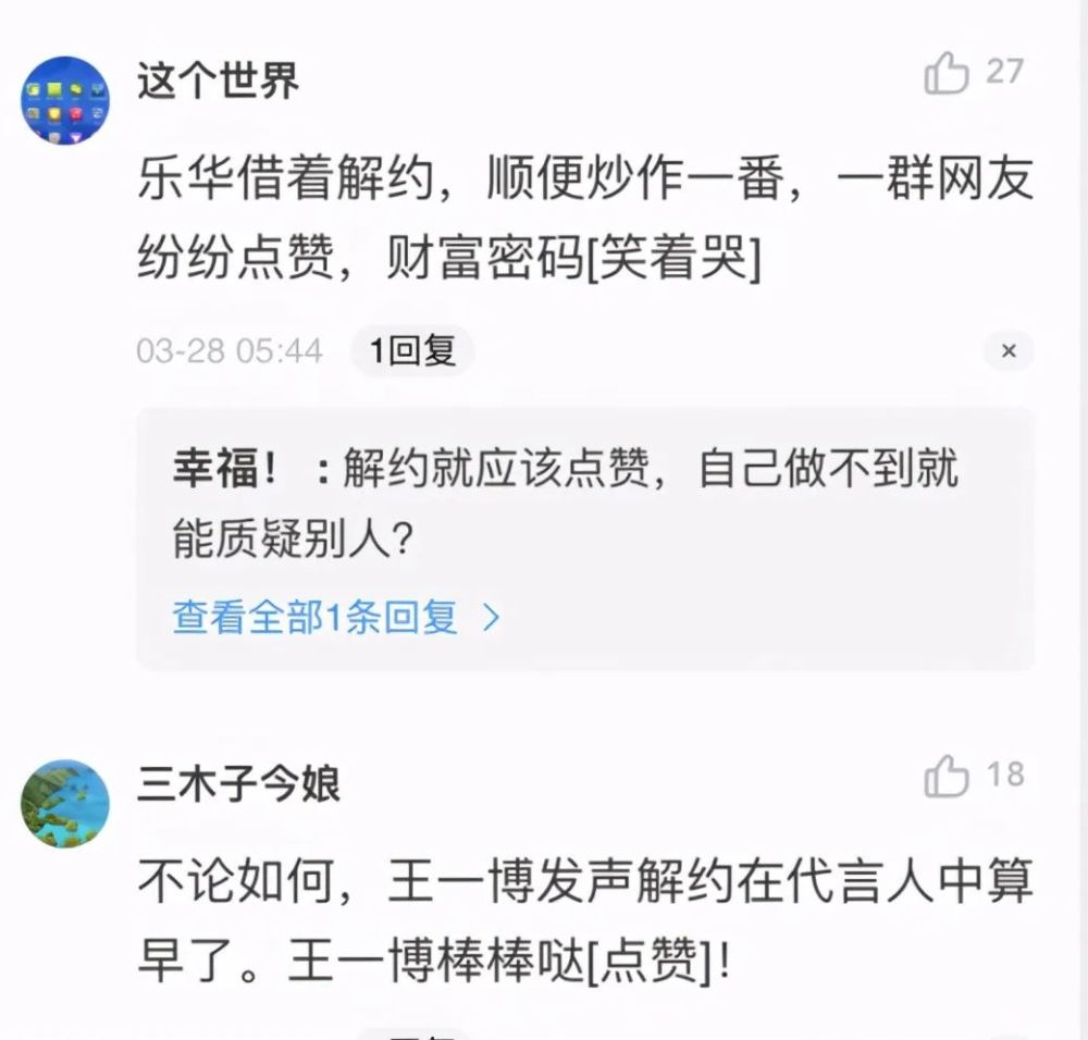 nike员工曝王一博解约内幕这是要逆风炒作